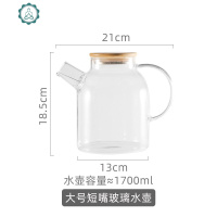 玻璃冷水壶花茶壶套装耐热高温泡茶器凉开水过滤托盘泡柠檬果汁壶 封后 单短嘴壶(1700)大号凉水壶