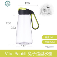 塑料凉水壶家用凉茶壶冰水壶大容量冰果汁壶冷水壶 封后 兔子1.4