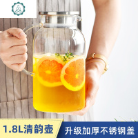 冷水壶玻璃凉水壶大容量泡茶壶家用凉茶北欧泡水晾白开水杯 封后 304不锈钢盖1800清韵壶耐冷耐热送清洗刷