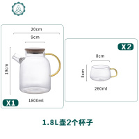 日式冷水壶玻璃凉水壶水杯套装凉白开水壶家用泡茶壶煮茶壶 封后 2杯+1800(简约水壶)