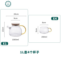 日式冷水壶玻璃凉水壶水杯套装凉白开水壶家用泡茶壶煮茶壶 封后 4杯+1000(简约水壶)