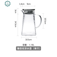 冷水壶套装家用大容量加厚锤目纹耐热玻璃水壶玻璃杯扎壶凉开水壶 封后 锤目纹玻璃水壶(1180)凉水壶