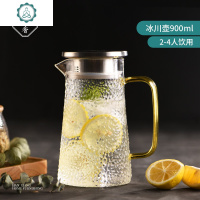 冷水壶玻璃防爆凉水杯套装大容量凉茶壶扎壶家用凉水壶 封后 冰川壶900
