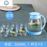 家用凉白开水壶玻璃冷水壶凉水杯泡茶壶大容量开水杯套装 封后 蓝色2000+6腰鼓杯凉水壶