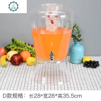 冷饮机商用饮料果汁机自助餐饮料机家用冷水壶带龙头下午茶点心架 封后 饮料分配器(D款)凉水壶