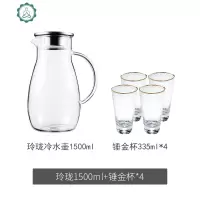 容量玻璃透明大高温水杯冷水水壶凉水新款 封后 玲珑冷水壶1500+4个垂金杯凉水壶