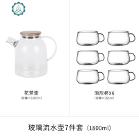 冷水壶家用日式玻璃凉水壶凉白开水壶电陶炉泡茶壶水杯套装 封后 1.8冷水壶+6杯(260)