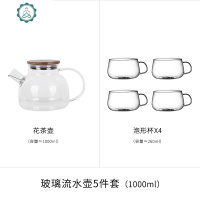 冷水壶家用日式玻璃凉水壶凉白开水壶电陶炉泡茶壶水杯套装 封后 1冷水壶+4杯(260)