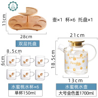 玻璃冷水壶套装花茶水果茶壶耐热泡茶器凉水开水托盘泡柠檬果汁壶 封后 水蜜桃上下层套装(大号)凉水壶