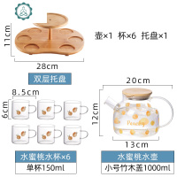 玻璃冷水壶套装花茶水果茶壶耐热泡茶器凉水开水托盘泡柠檬果汁壶 封后 水蜜桃上下层套装(小号)凉水壶