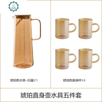 北欧冷水壶家用加热装水玻璃壶网红果汁壶凉水杯水具套装扎壶 封后 琥珀直身壶水具五件套凉水壶