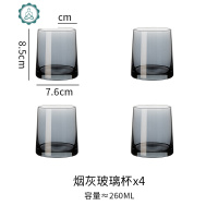 玻璃冷水壶家用白开水瓶水杯套装北欧风茶壶复古凉水壶日式 封后 [烟灰]4杯