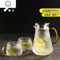 冷热水壶玻璃耐热两用温耐热防爆家用大容量凉白茶壶果汁扎壶套装 封后 限量冰凌壶1200冰晶杯橘把凉水壶