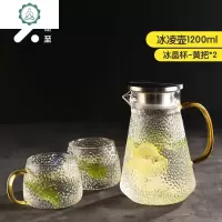 冷热水壶玻璃耐热两用温耐热防爆家用大容量凉白茶壶果汁扎壶套装 封后 限量冰凌壶1200冰晶杯橘把凉水壶