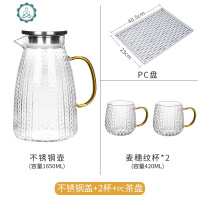 玻璃冷水壶夏天家用北欧风创意茶壶加厚大容量凉水杯壶套装 封后 麦穗壶不锈钢1650+麦穗杯*2+pc