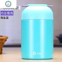 迈狮焖烧杯罐闷烧杯壶保温饭盒桶便携焖粥真空不锈钢超长保温 封后 蓝色1000焖烧杯/罐