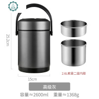 焖烧壶多层保温桶饭盒超长真空304不锈钢闷烧装汤粥杯学生1人便携 封后 高级灰-2.6焖烧杯/罐