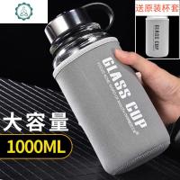 玻璃杯男单层耐热泡茶杯超大容量透明大号司机户外水杯子1000ml 封后 1000ML灰色