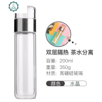 丹麦po茶水分离泡茶杯双层隔热玻璃杯女便携小容量随身杯花茶杯子 封后 水晶
