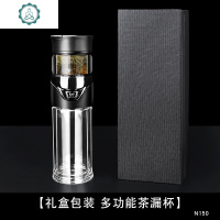 玻璃水杯家用便携男士简约透明双层过滤茶水分离泡茶杯子 封后 [不定制]多功能茶漏杯+礼盒包装