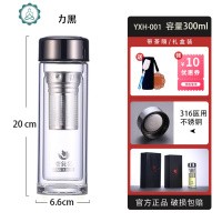 双层玻璃杯透明茶水分离水杯男女加厚办公家用泡茶杯 封后 300毫升+魔力黑(适中手握)