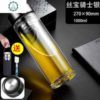 超大容量双层玻璃杯防烫水杯男士杯子加厚泡茶杯800/1000ml 封后 丝宝骑士银1000ml收藏加购送杯套