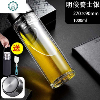 超大容量双层玻璃杯防烫水杯男士杯子加厚泡茶杯800/1000ml 封后 明俊骑士银1000ml收藏加购送杯套