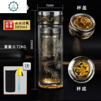 水杯玻璃杯双层金龙茶杯茶水分离便携送礼品男士女泡茶商务杯新款 封后 龙腾四海380ML