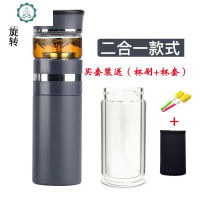 商务男泡茶杯茶水分离泡茶杯双层隔热便携过滤水杯玻璃水杯450ml 封后 旋转灰色保温杯+玻璃杯体+杯套+杯刷