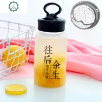 杯子男学生韩版水杯女士便携清新夏天耐热玻璃杯创意潮流ins网红水瓶 封后 往后余生500ml+杯刷+杯套+滤网