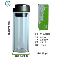 双层耐热玻璃杯定做隔热燕窝小杯子随手男女简约茶杯定制logo印字水杯 封后 A4-300毫升(经典)