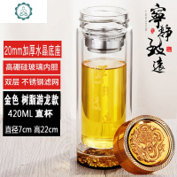 双层耐热玻璃杯420毫升长滤网泡茶杯男女办公商务水杯车载耐热透 封后 金色游龙420ML直杯