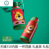 儿童保温杯带吸管两用直饮口水壶小学生婴儿宝宝幼儿园便携水杯 封后 小狮王[无缝316]600