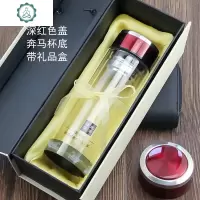 双层杯耐热礼品杯子男女士过滤茶杯耐热玻璃杯底水杯 封后 红色盖奔马底(带礼品盒)