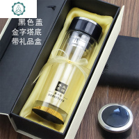 双层杯耐热礼品杯子男女士过滤茶杯耐热玻璃杯底水杯 封后 黑色盖金字塔底(带礼品盒)