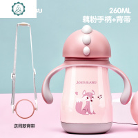 宝宝保温杯带吸管杯婴儿学饮防呛防摔杯小容量把女婴幼儿儿童 封后 260藕粉手柄款+背带