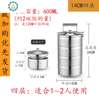 保温饭盒金属多层 手提送饭大容量保温桶便携便当盒防溢 封后 304四层(防溢)14cm直径