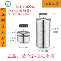 保温饭盒金属多层 手提送饭大容量保温桶便携便当盒防溢 封后 304五层(防溢)14cm直径