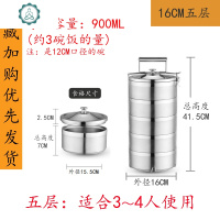 保温饭盒金属多层 手提送饭大容量保温桶便携便当盒防溢 封后 304五层(防溢)16cm直径