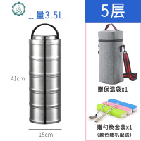 金属多层保温桶饭盒4上班族便携餐盒套装小型上班带饭的饭盒 封后 5层+保温袋餐具