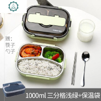 上班族外出迷你保温餐盒饭盒学生金属304材质简约儿童便携成人 封后 1000浅绿3格+筷勺+饭盒袋
