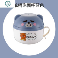 卡通泡面碗带盖学生饭盒简约饭碗带手柄方便面碗食堂寝室碗 封后 单把萌雄杯[蓝色]送金属勺子