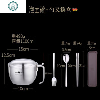 304不锈钢上班族方便面碗饭盒学生便当带盖食堂快餐杯大 封后 泡面碗+勺叉筷盒