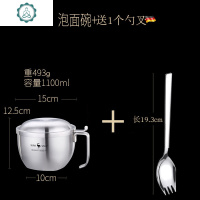 304不锈钢上班族方便面碗饭盒学生便当带盖食堂快餐杯大 封后 泡面碗+中号沙拉勺1支