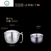 304不锈钢上班族方便面碗饭盒学生便当带盖食堂快餐杯大 封后 泡面碗+304金尊碗(11.5cm)