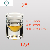 50只装小白酒杯套装家用一口杯小号玻璃高脚杯云吞杯欧式烈酒杯10 封后 3号1550只装