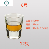 50只装小白酒杯套装家用一口杯小号玻璃高脚杯云吞杯欧式烈酒杯10 封后 6号3250只装