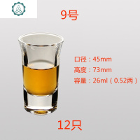 50只装小白酒杯套装家用一口杯小号玻璃高脚杯云吞杯欧式烈酒杯10 封后 9号2650只装