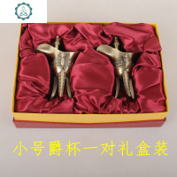 高脚杯仿古樽新中式交杯酒杯复古青铜爵杯古代帝王杯家用创意白酒杯 封后 小号一对礼盒装青铜色