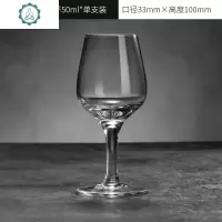 国标标准白酒品酒杯50郁金香品鉴杯品酒会专业评酒杯一两高脚杯 封后 50国际品酒杯单只价[杯底不带标签]